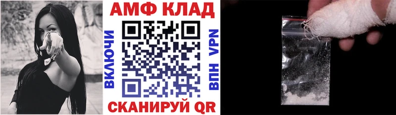 АМФЕТАМИН 97%  Голицыно 