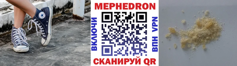 Меф кристаллы Голицыно