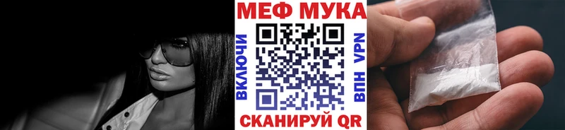 где купить наркоту  Голицыно  МЕФ мука 