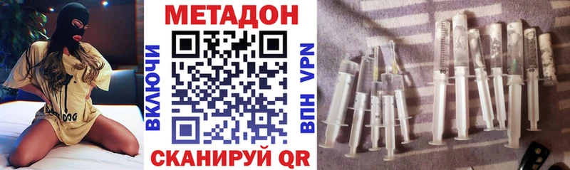 МЕТАДОН мёд  Голицыно 